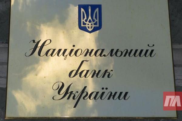 natsbank-ukrainy-foto-s-sajta-joinfo-ua_-600x400